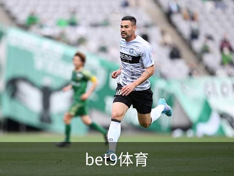 bet9体育介绍